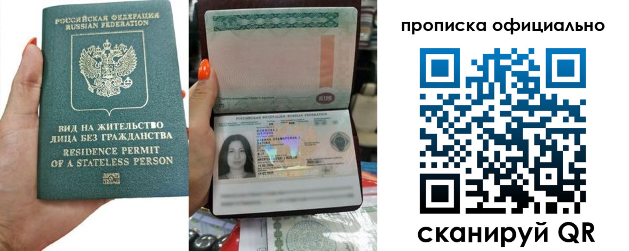 прописка для работы в Краснодарском крае