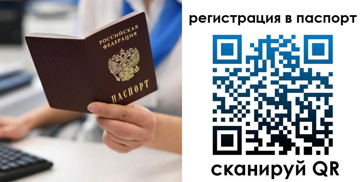 прописка 2025 в Краснодарском крае