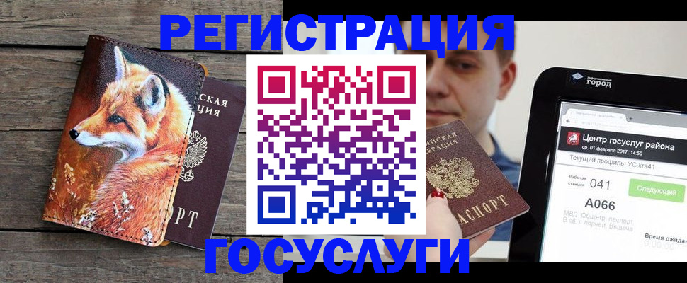 временная регистрация надежно в Краснодарском крае