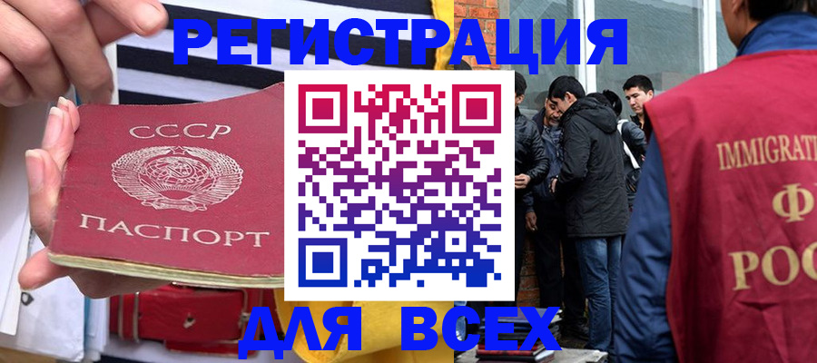 прописка для школы в Краснодарском крае