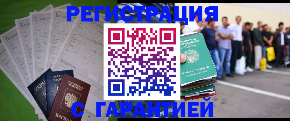 прописка в Краснодарском крае