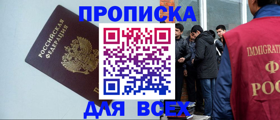 временная регистрация надежно в Краснодарском крае
