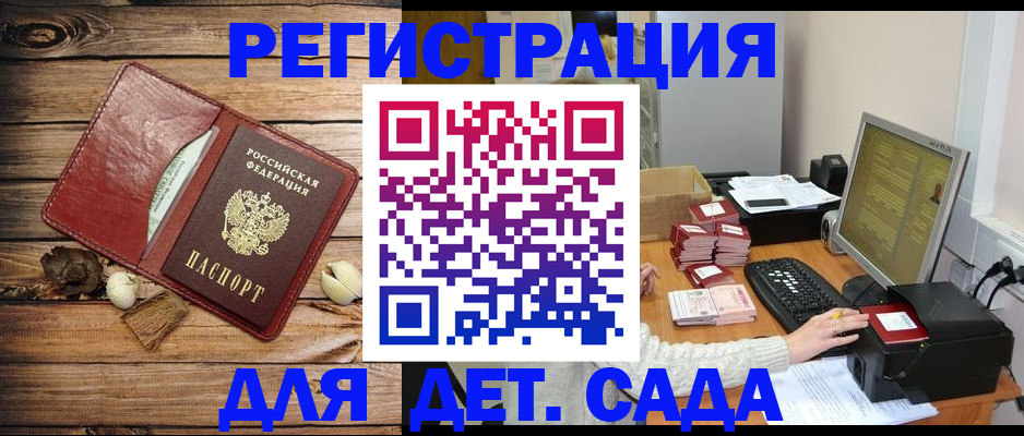 временная регистрация в Краснодарском крае